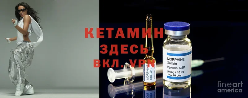 КЕТАМИН ketamine Новосиль